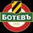 Botev Plovdiv II